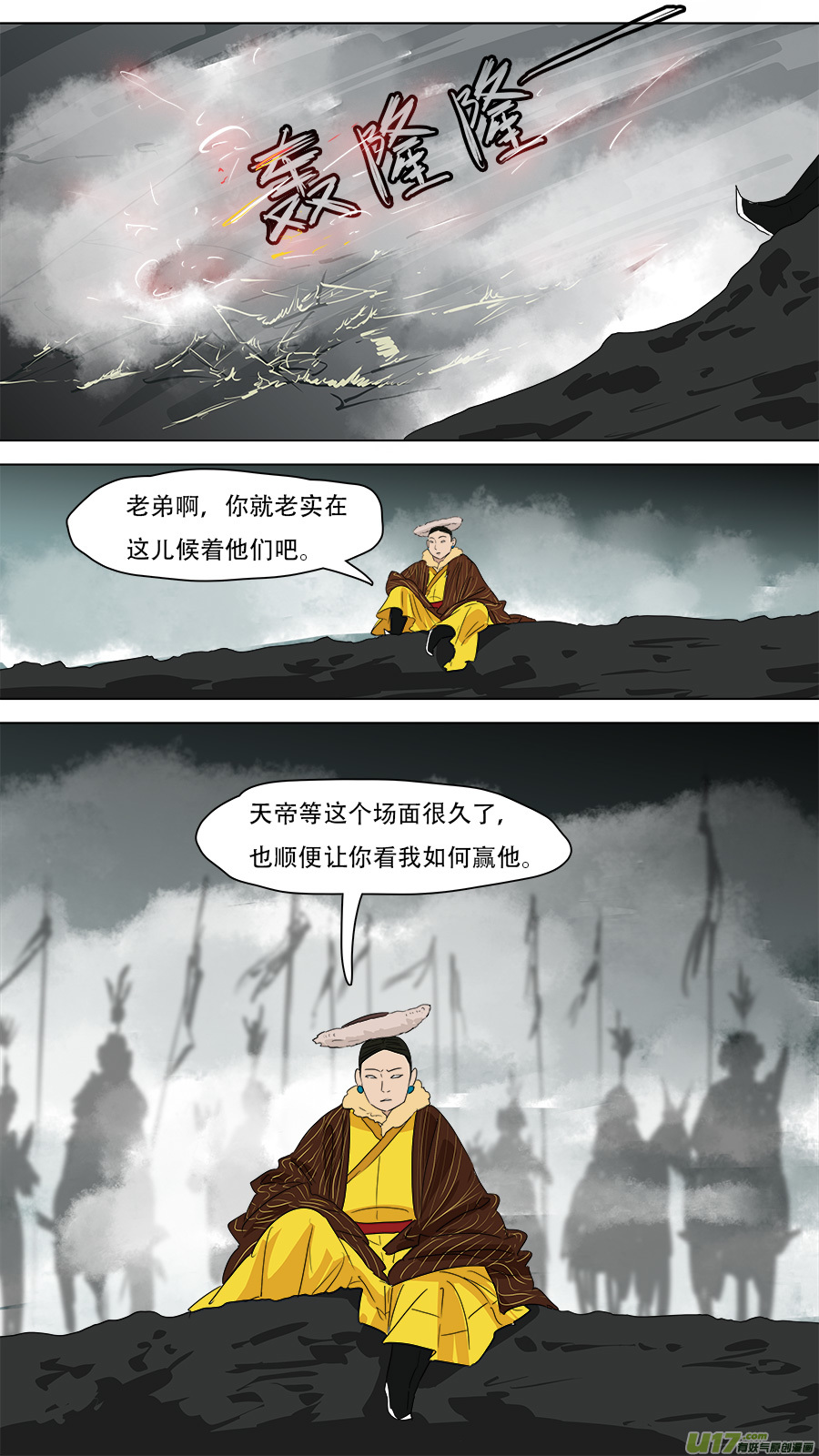 239.兄弟相见11
