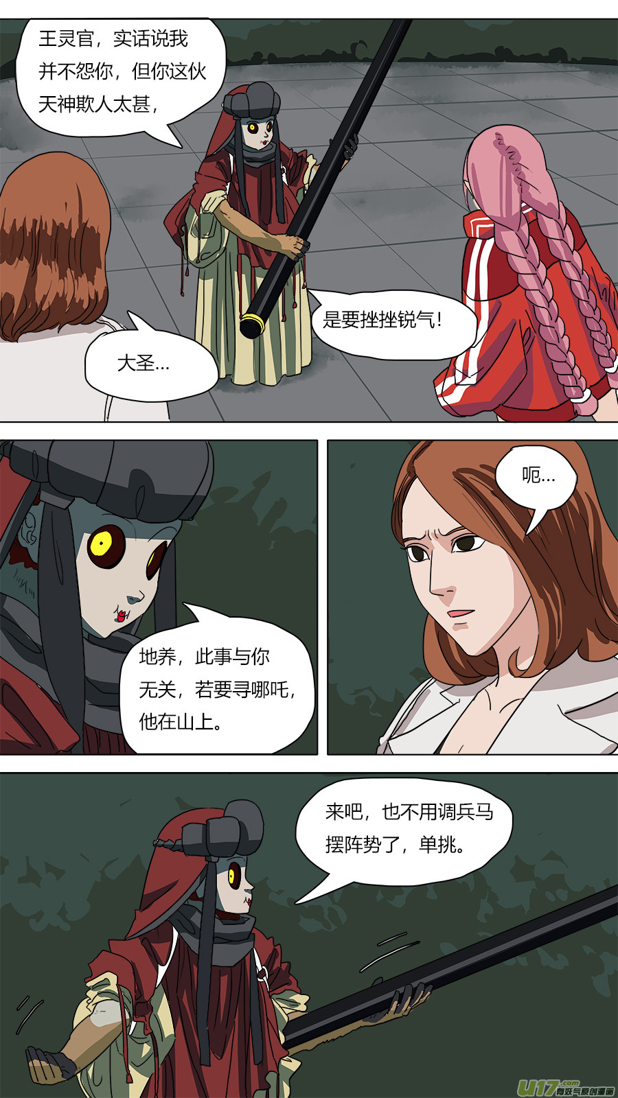 61.一千年前4