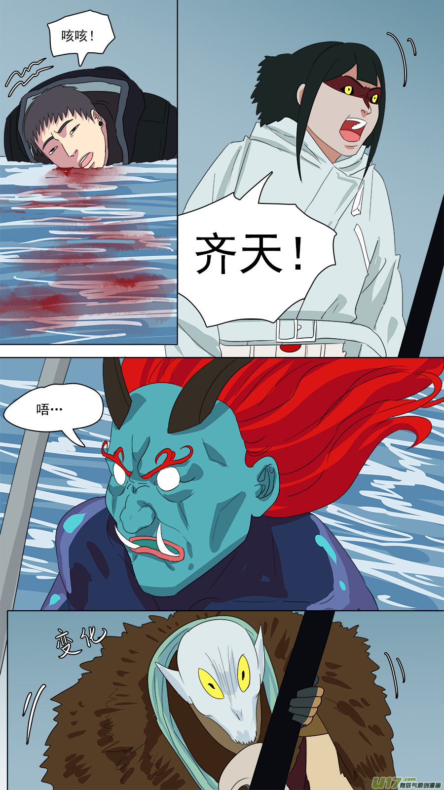 178.齐天殒命8