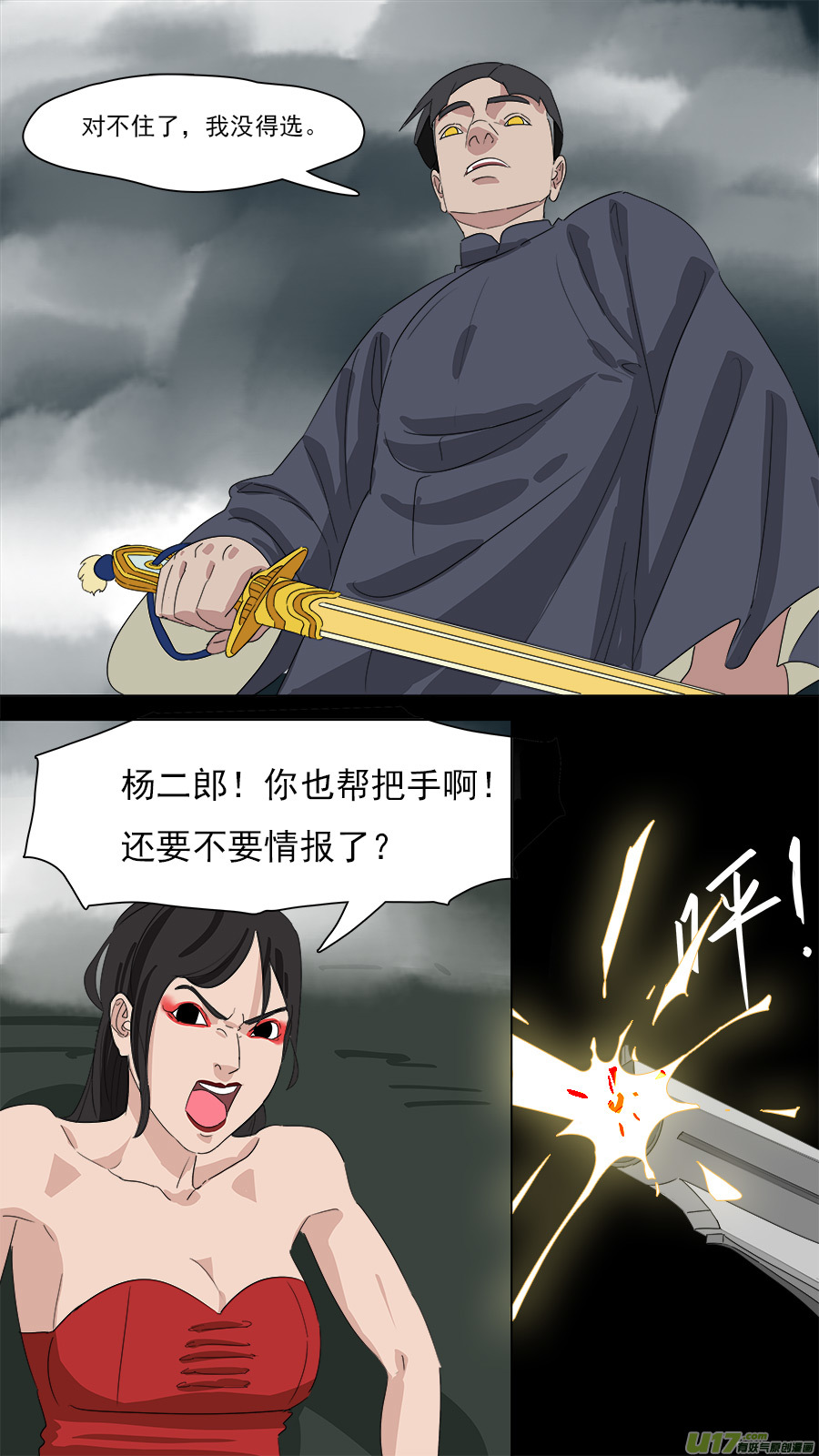 205.同行踢馆11