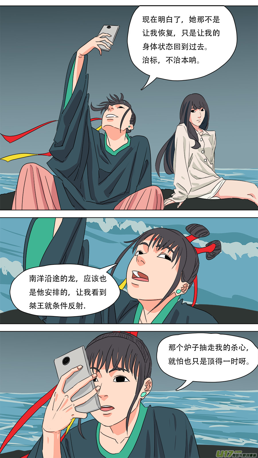 218.他安排的10