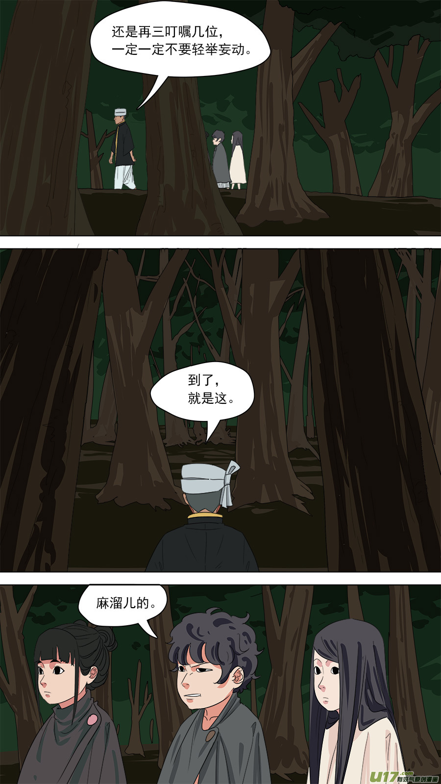 184.算哪根葱2