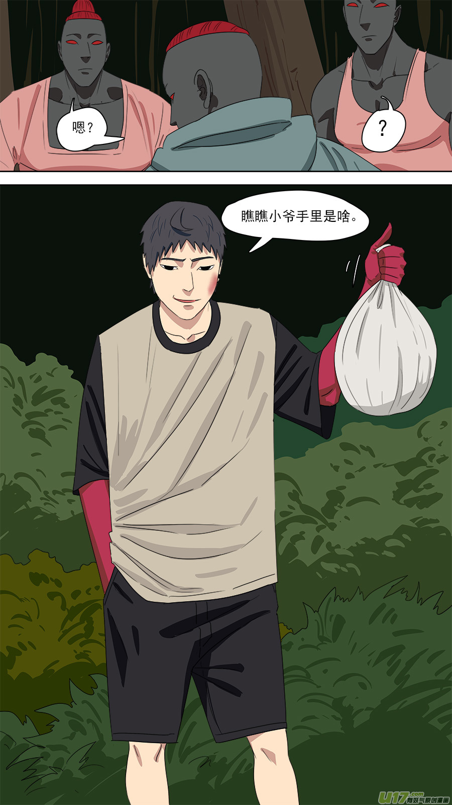 211.意外之喜11