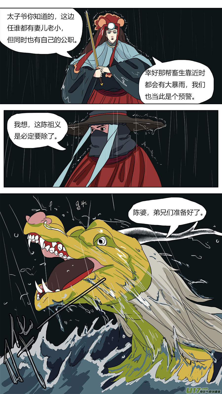 48.二郎神9