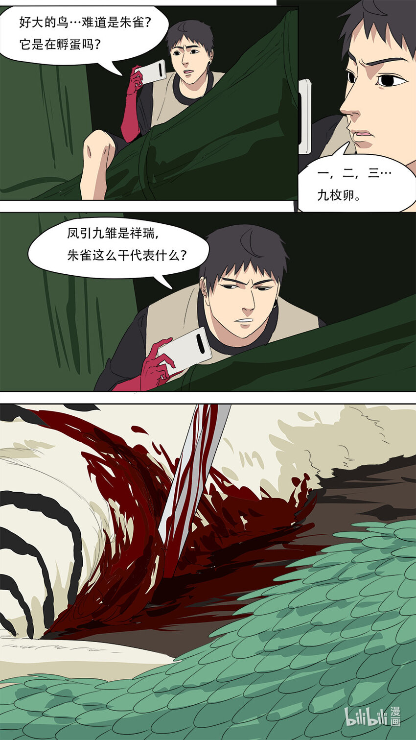 271 朱雀8