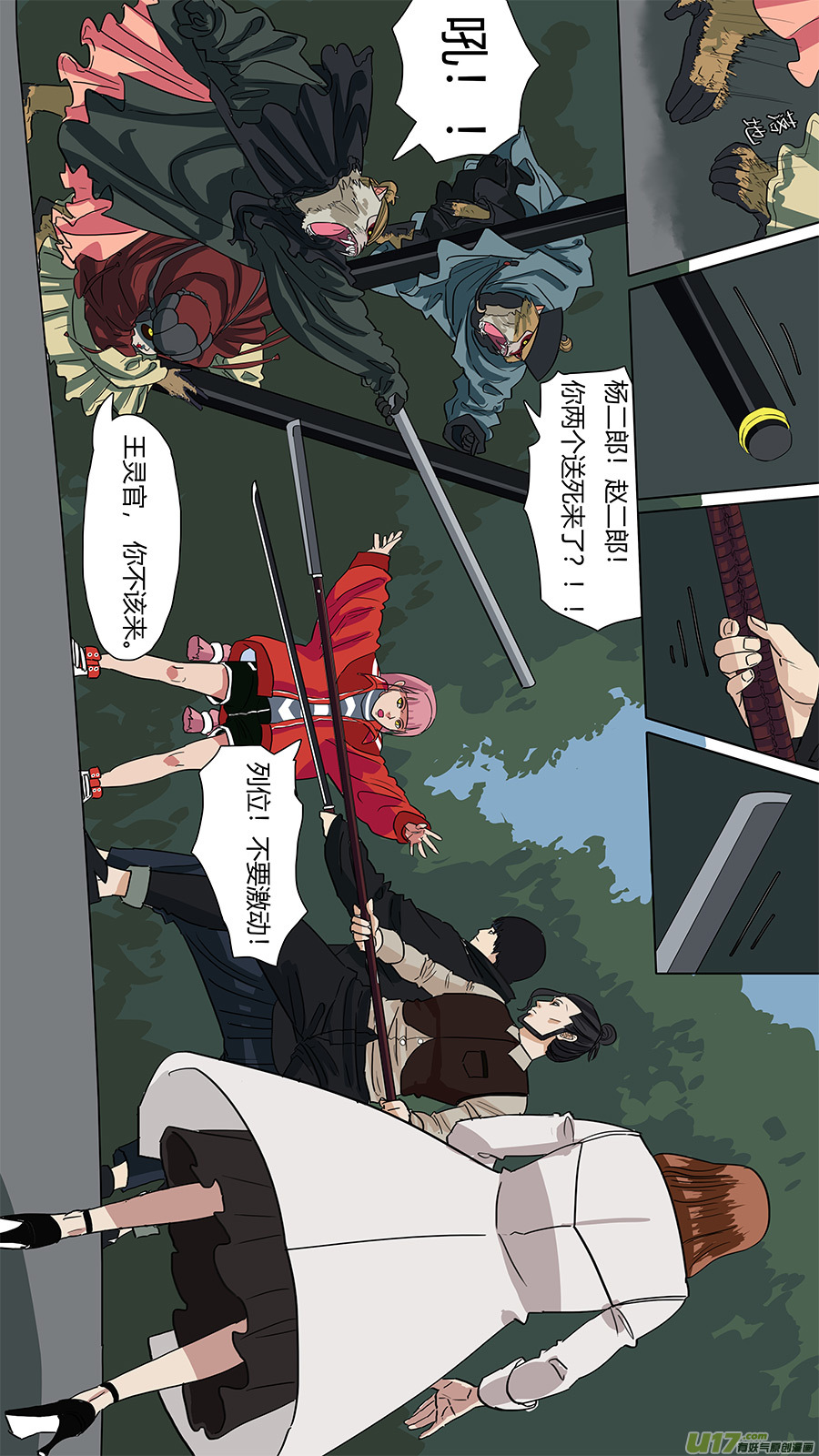 60.死对头10