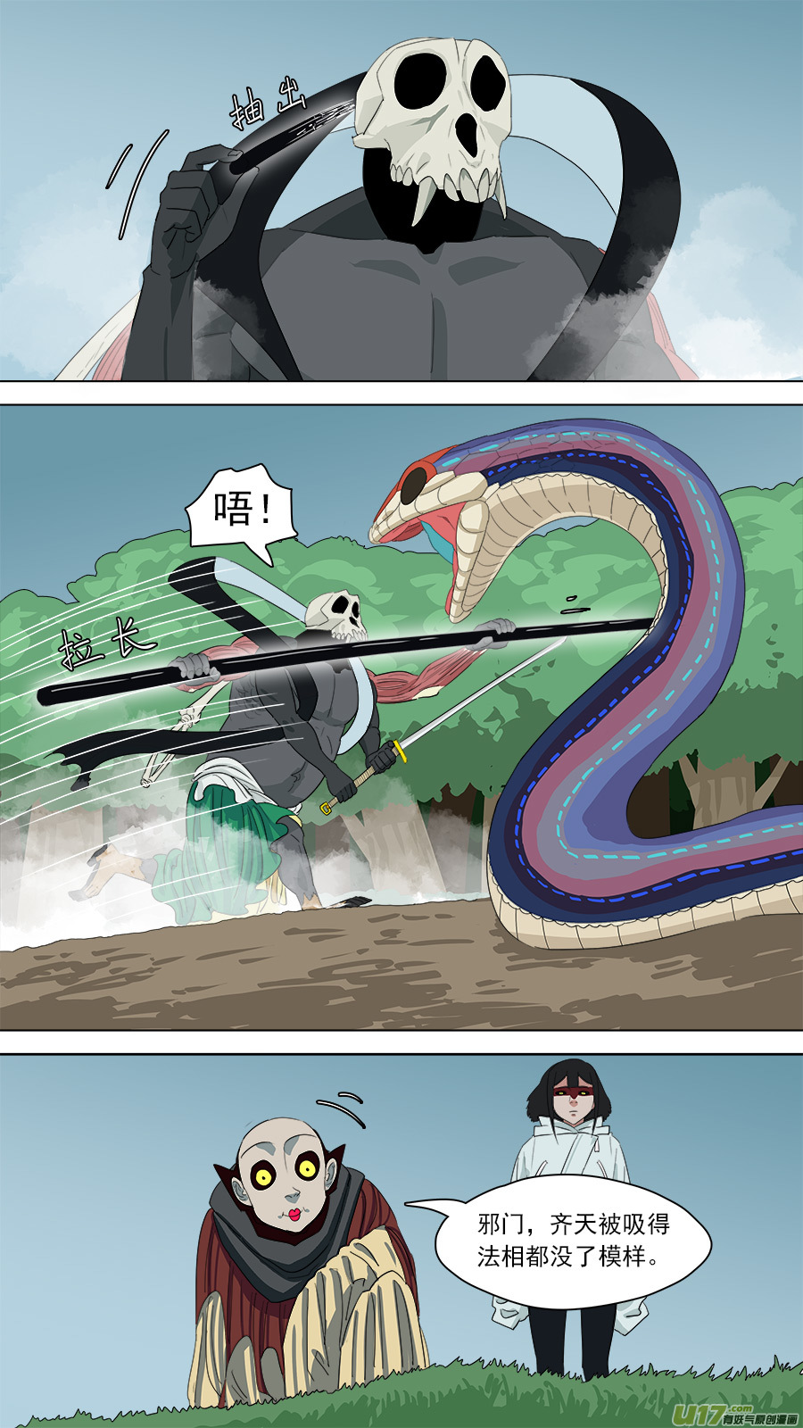 172.金鞭圣者8