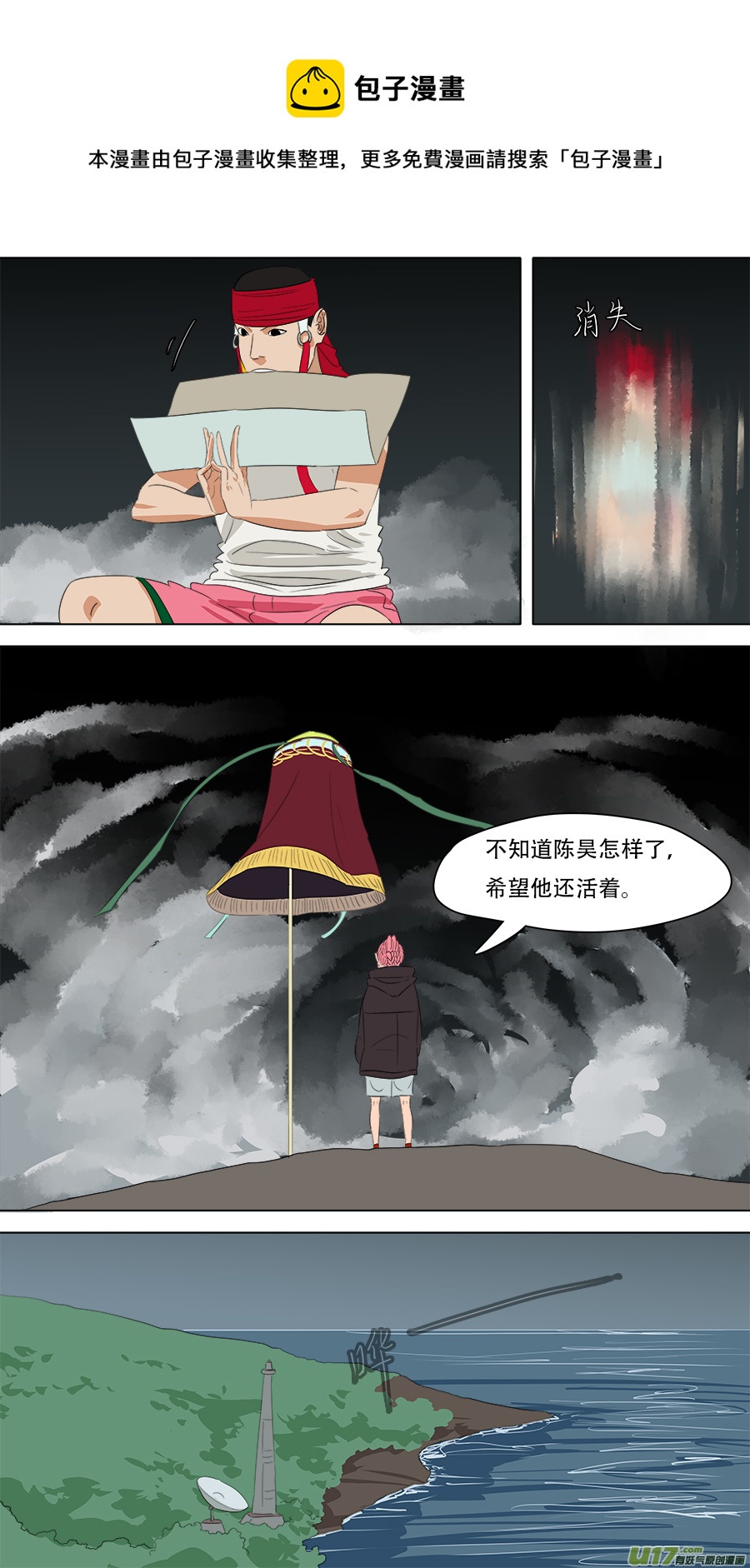 243.他还有用0