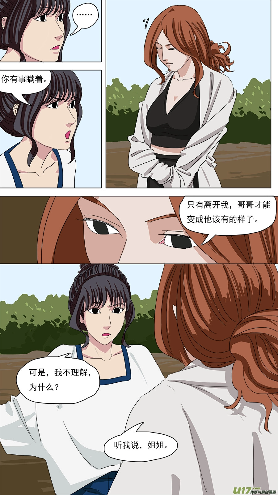 115.记事之前1