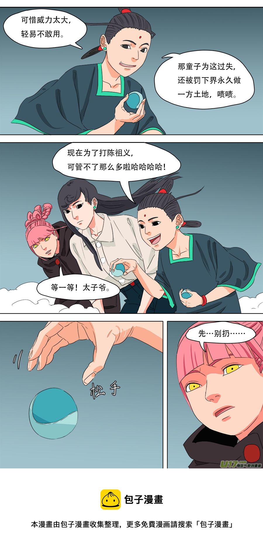 232.好玩的11