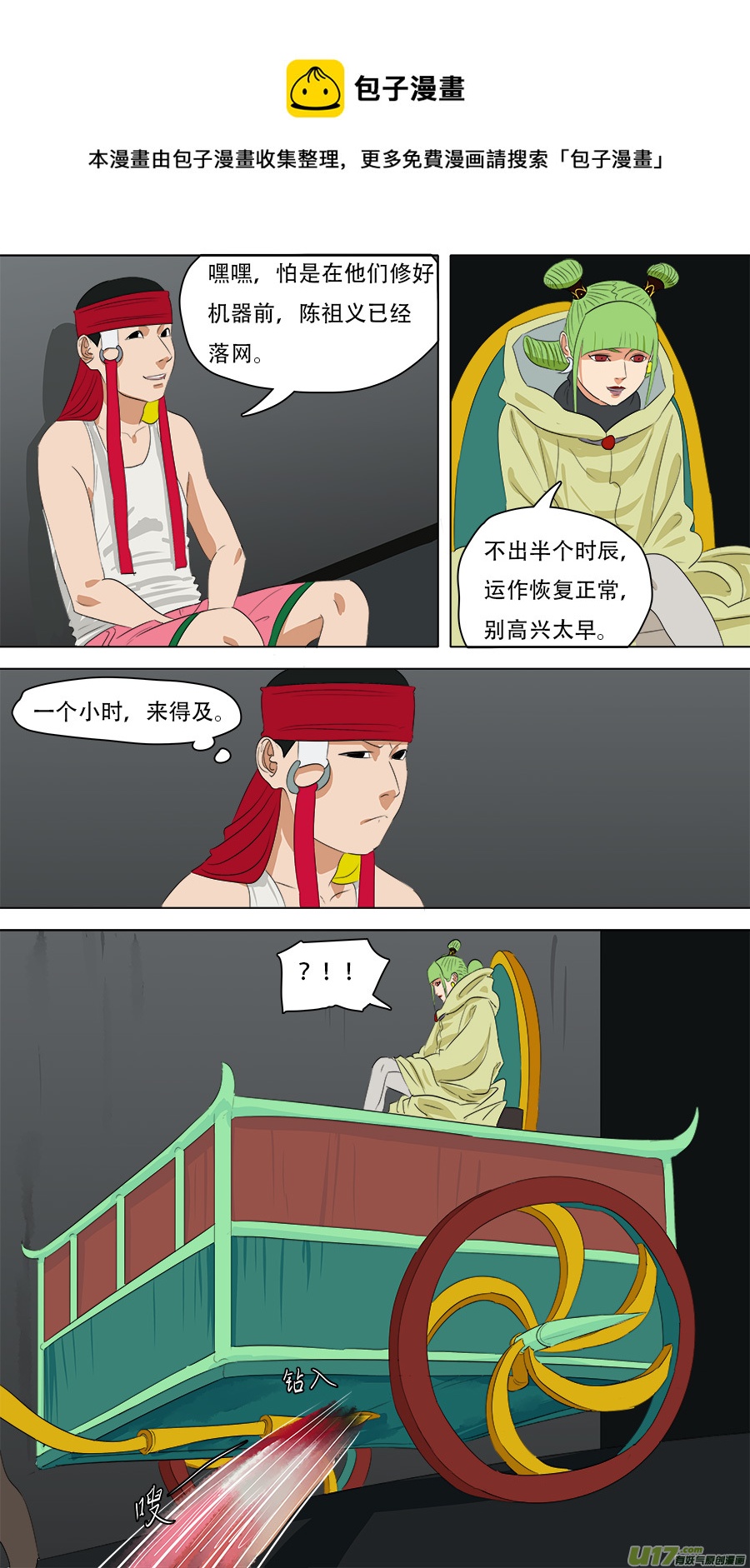 247.天罡会0