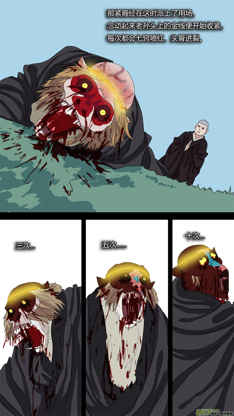 74.紧箍经2