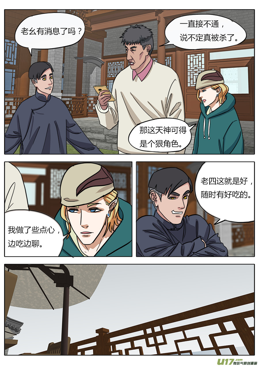 08.哪吒7