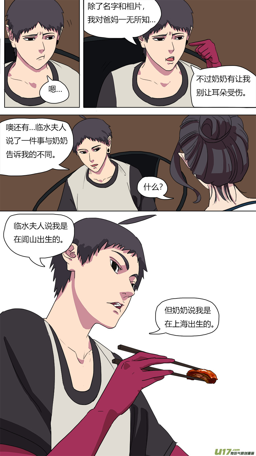 48.二郎神6