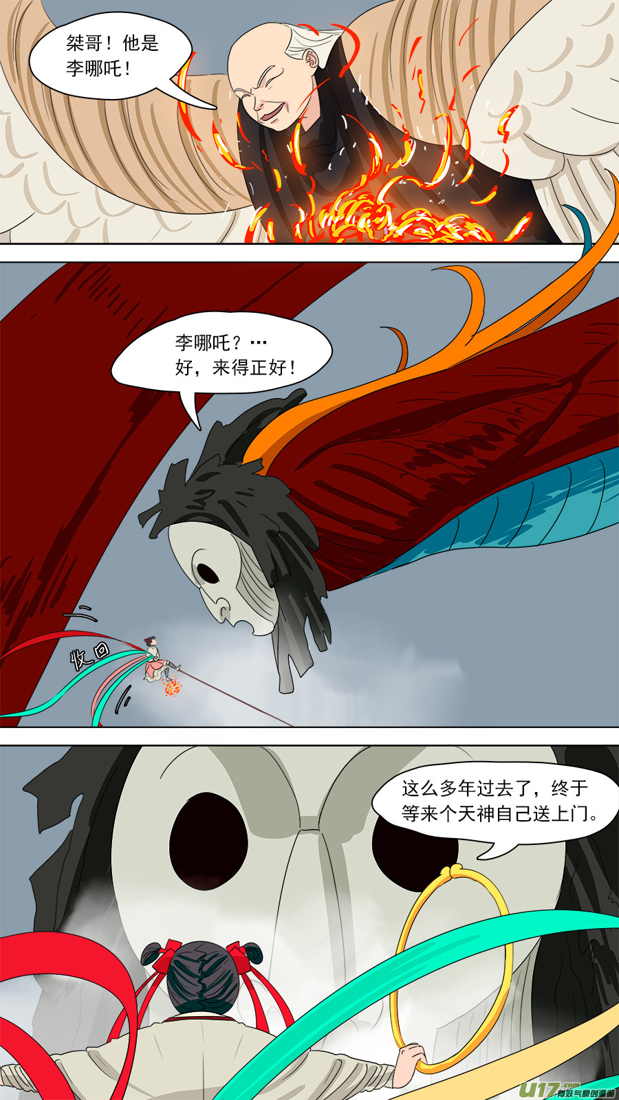 189.逆徒5