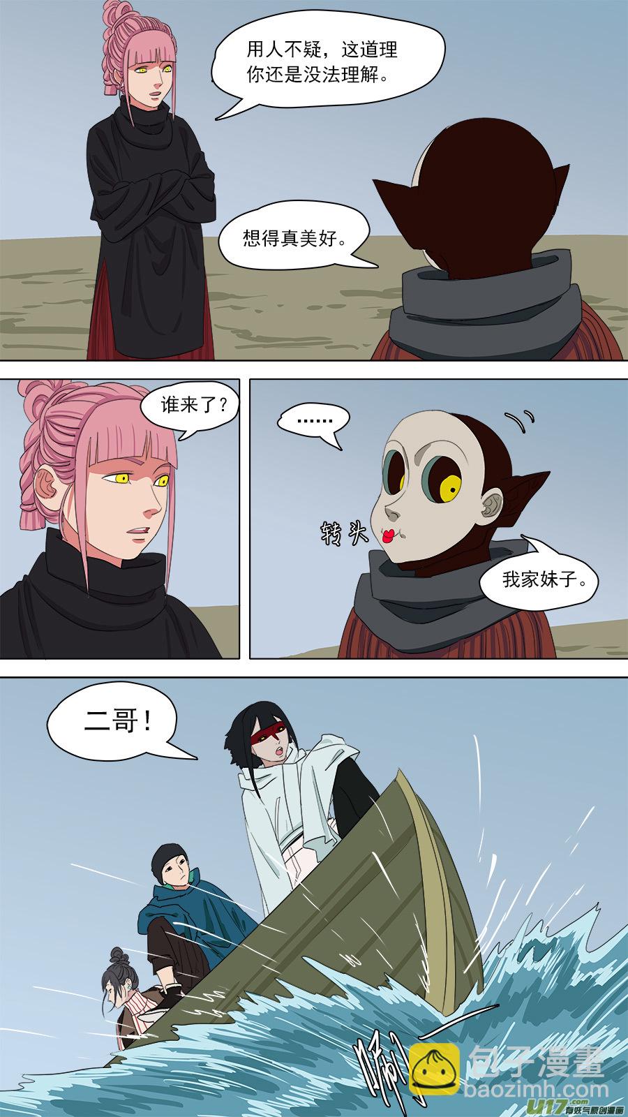 153.噩梦3