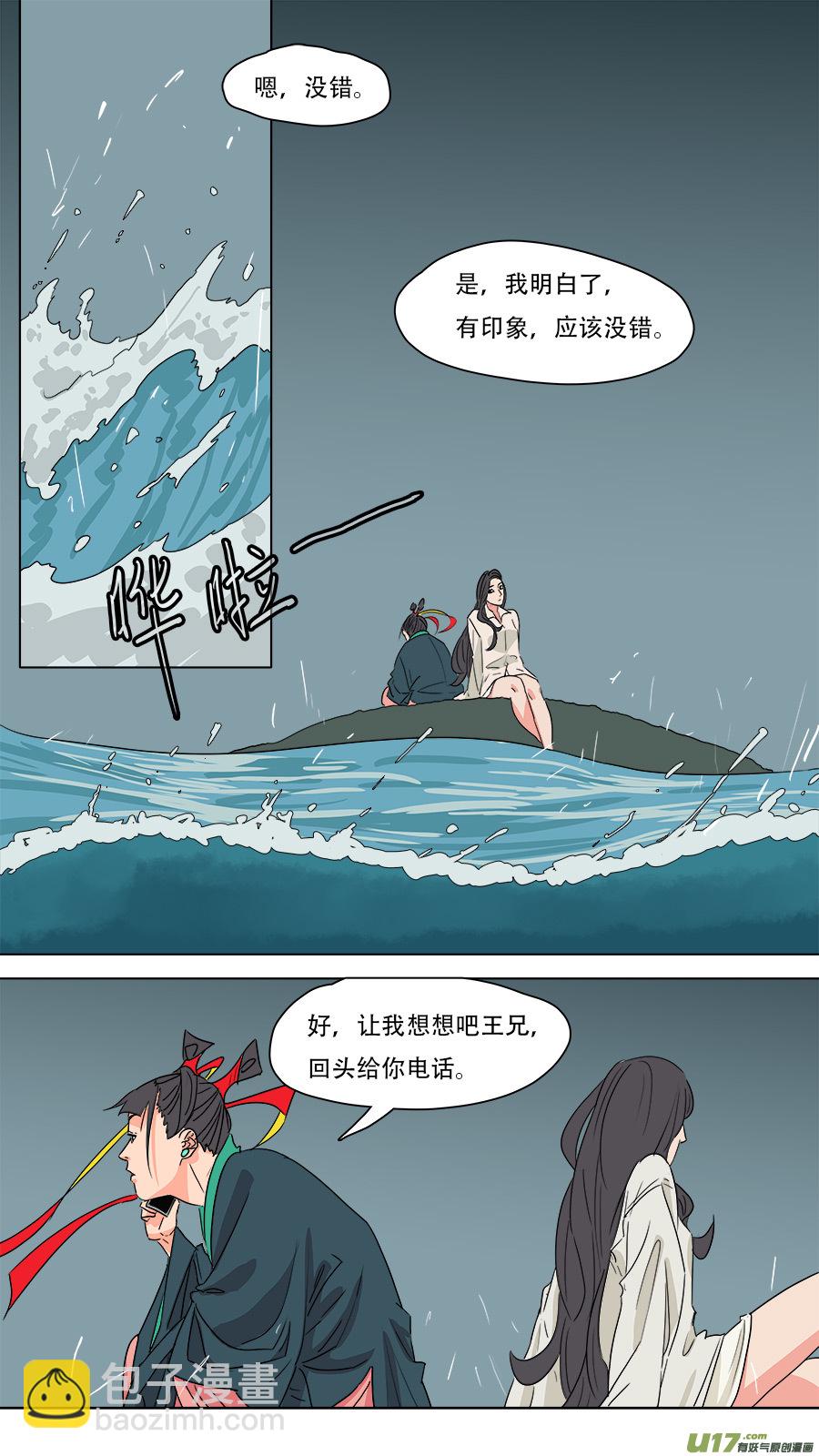 218.他安排的7