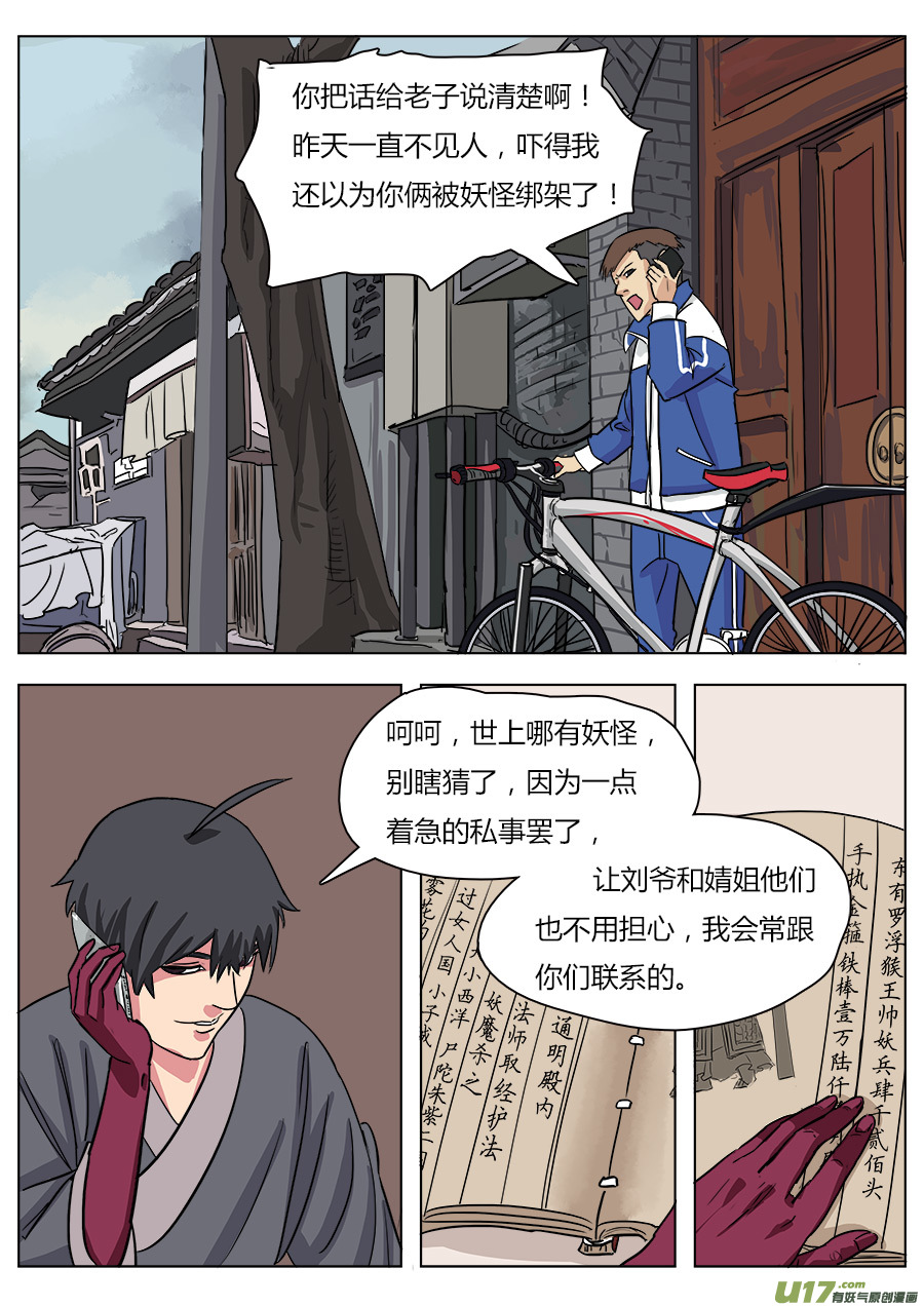 18.天神假期9