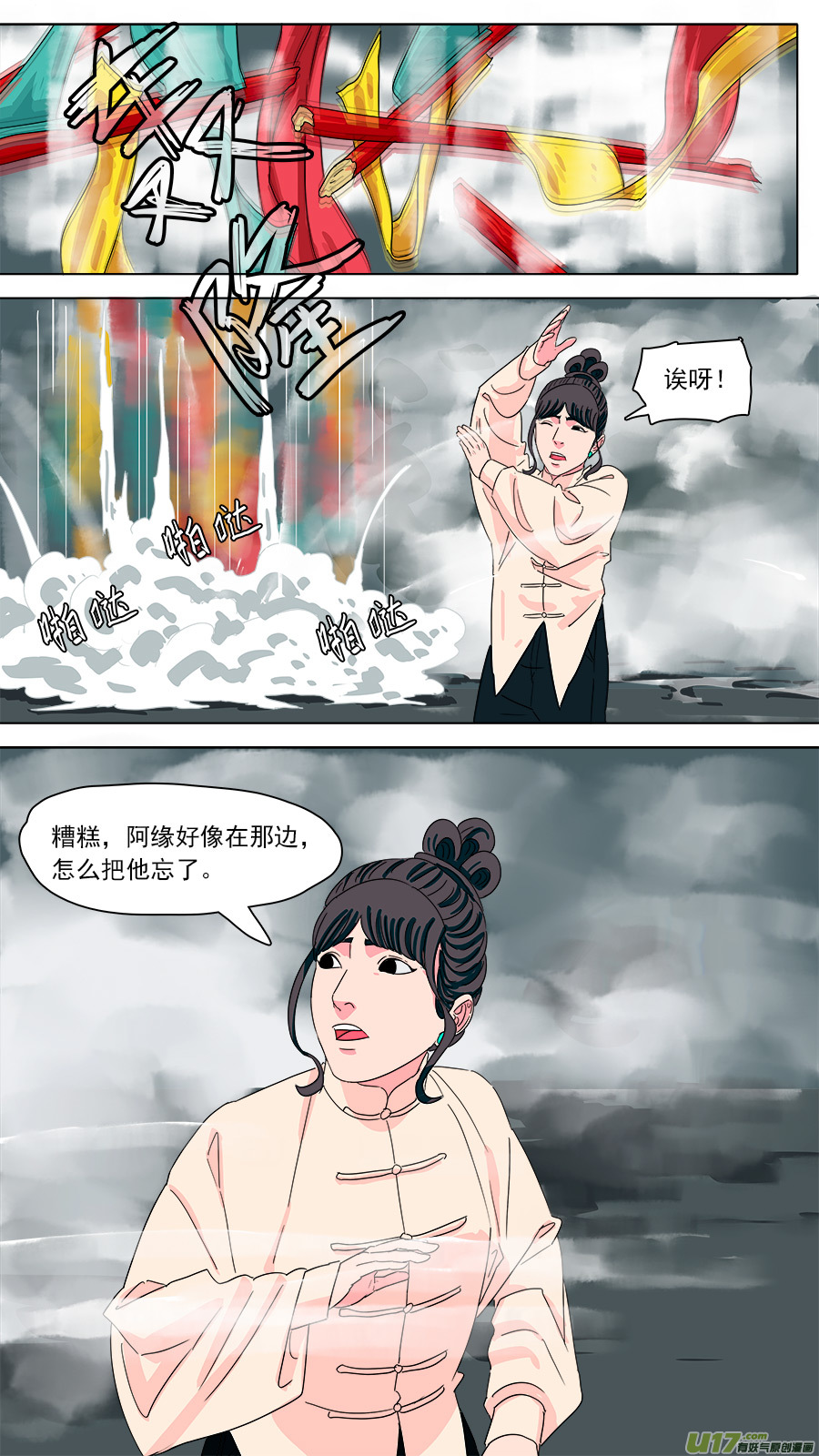 191.非礼勿视4