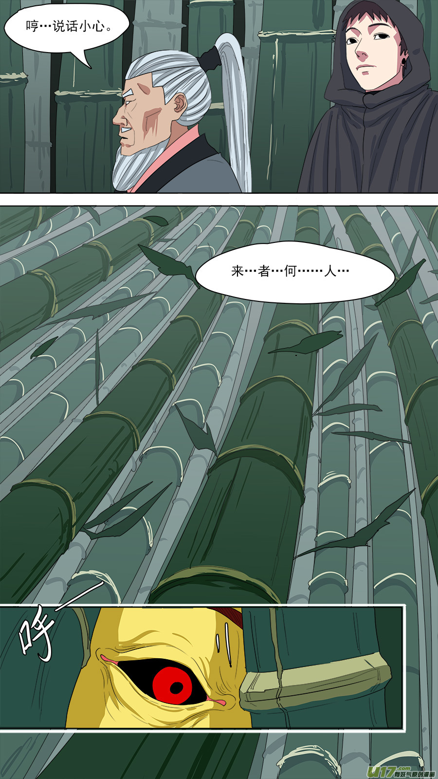 162.来者何人11