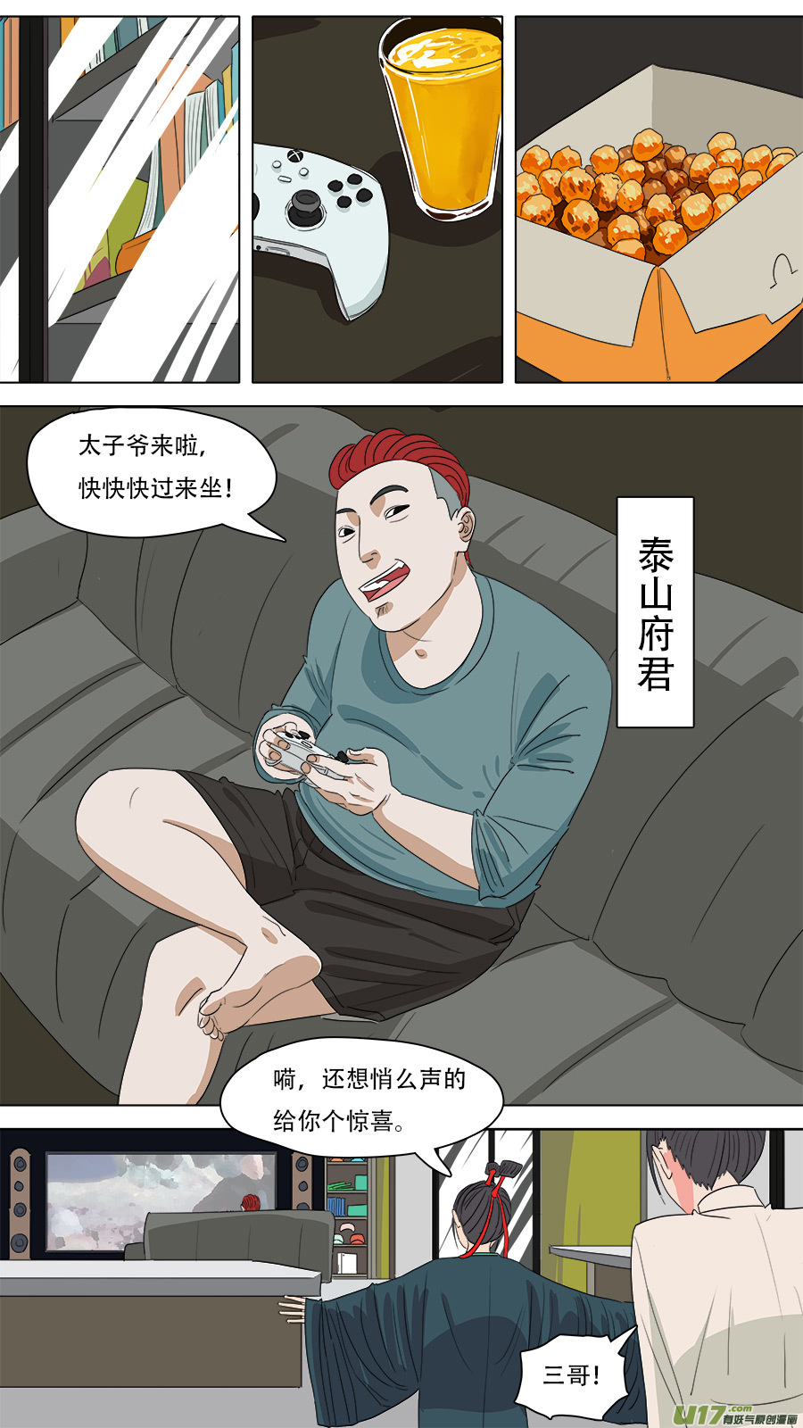220.与你交好4