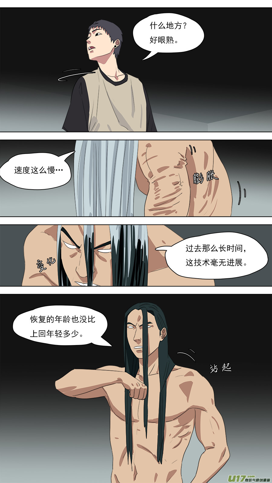216.回到壮年10
