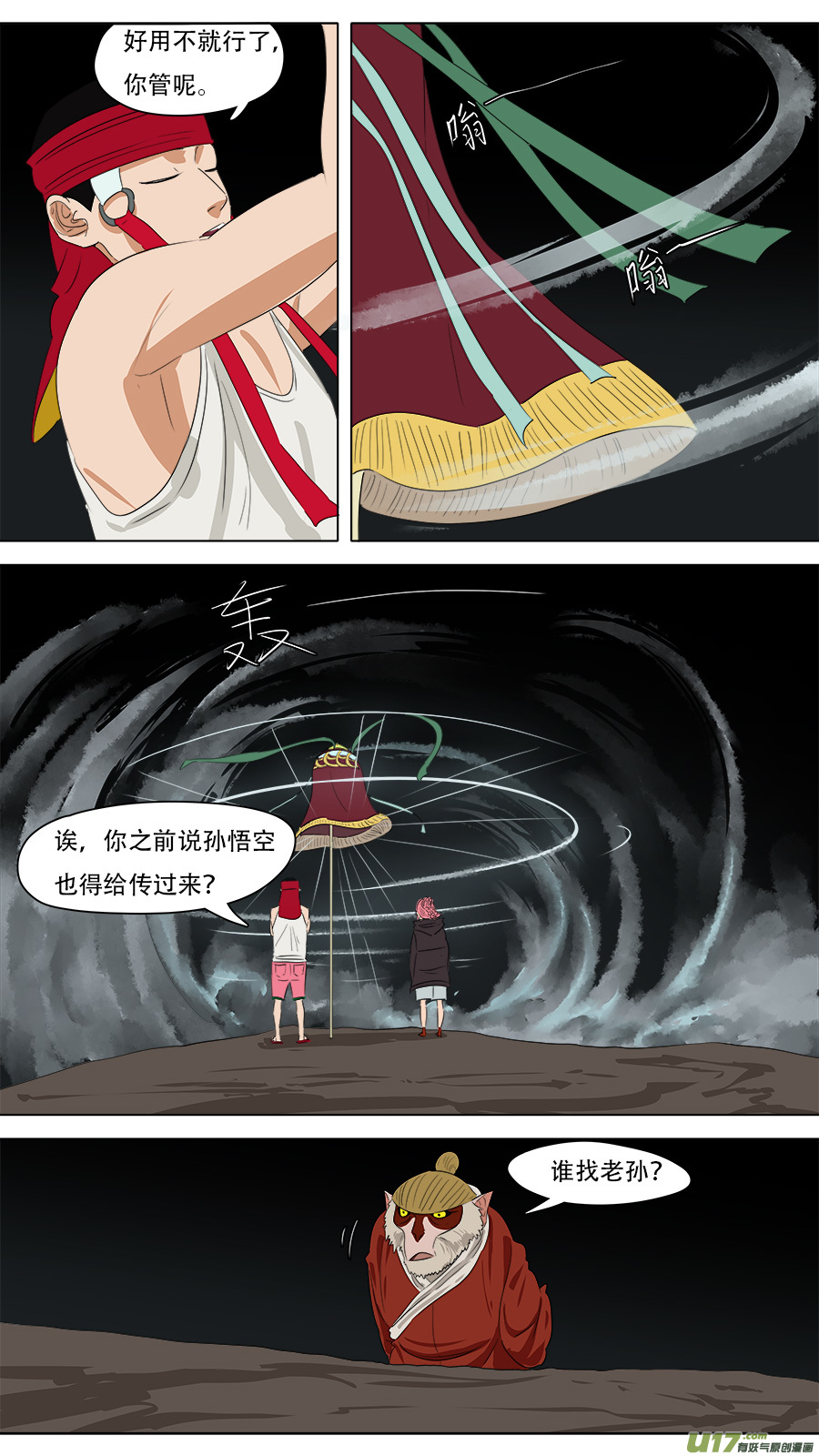242.来者不善5
