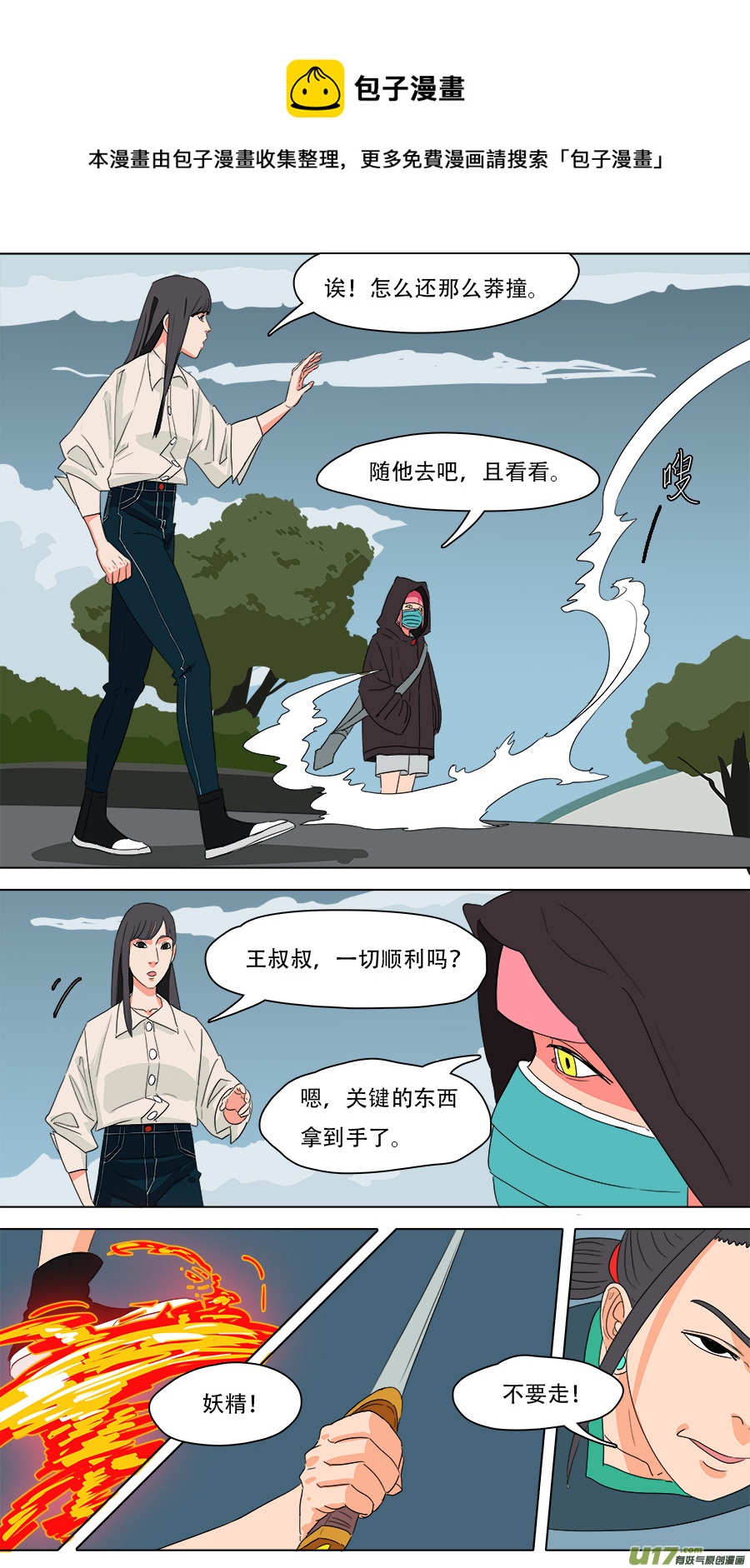 226.旧相识6