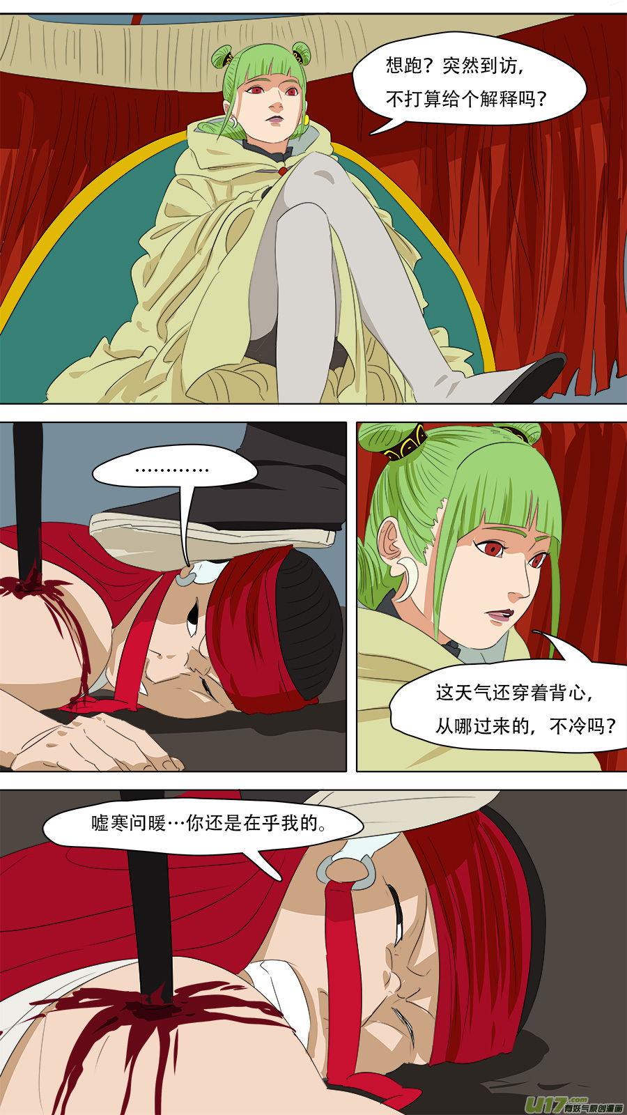 243.他还有用6