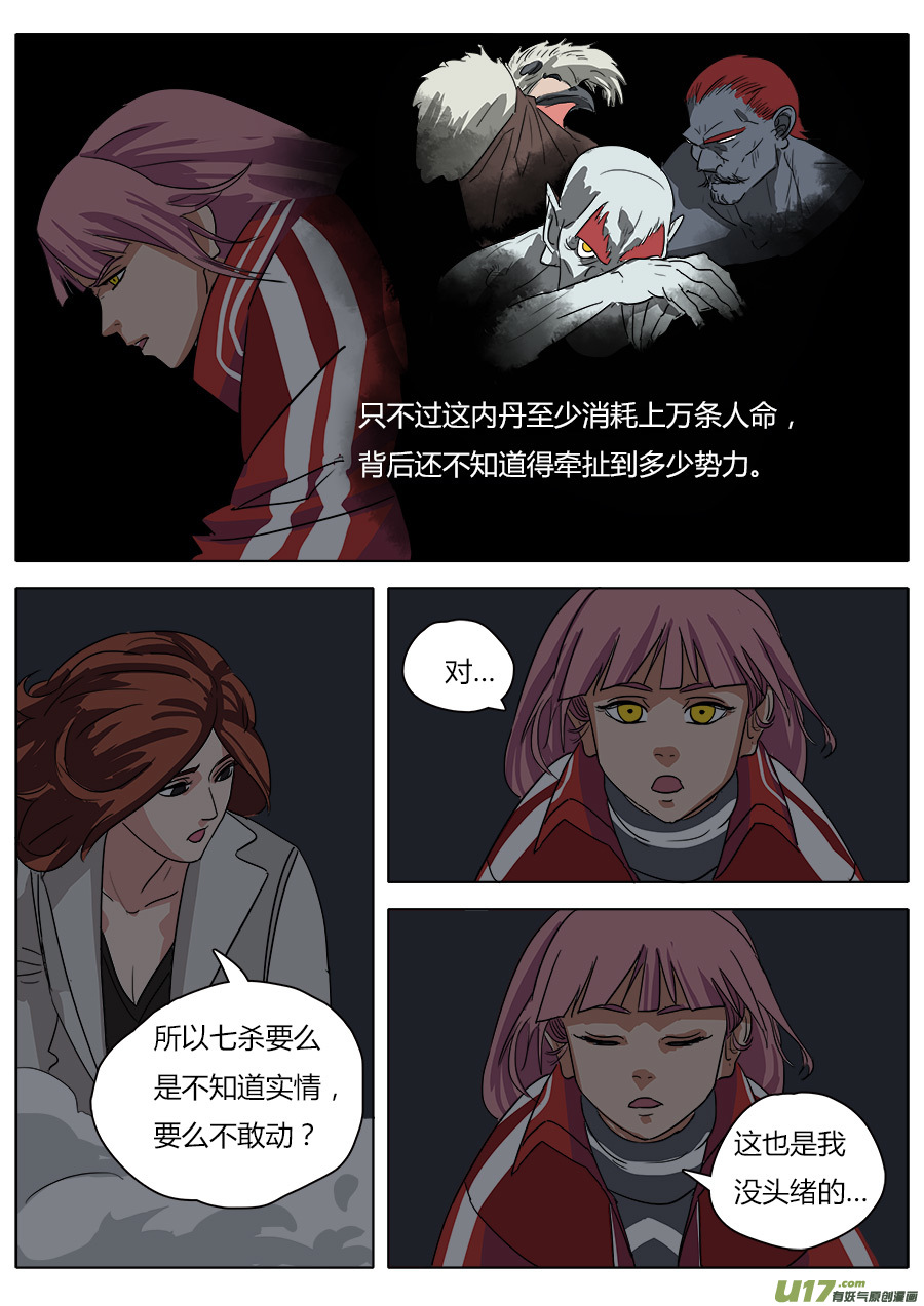 27.一路向南7