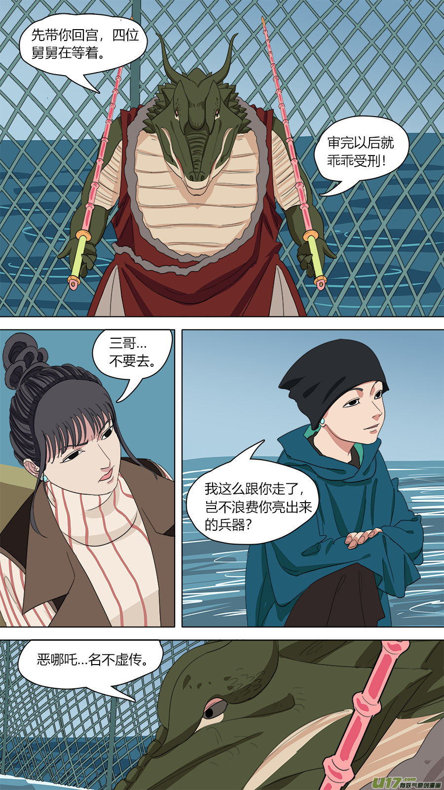 142.小鼍龙10