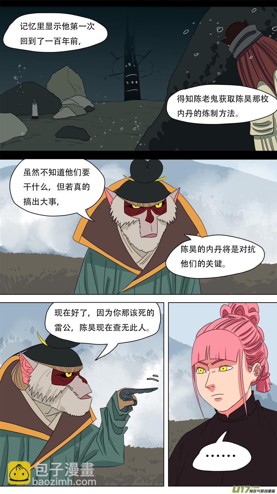 217.算账5
