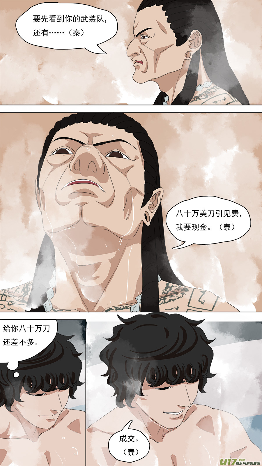 98.你不是人9