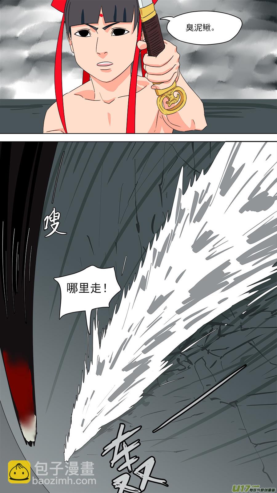 198.南洋妖王7