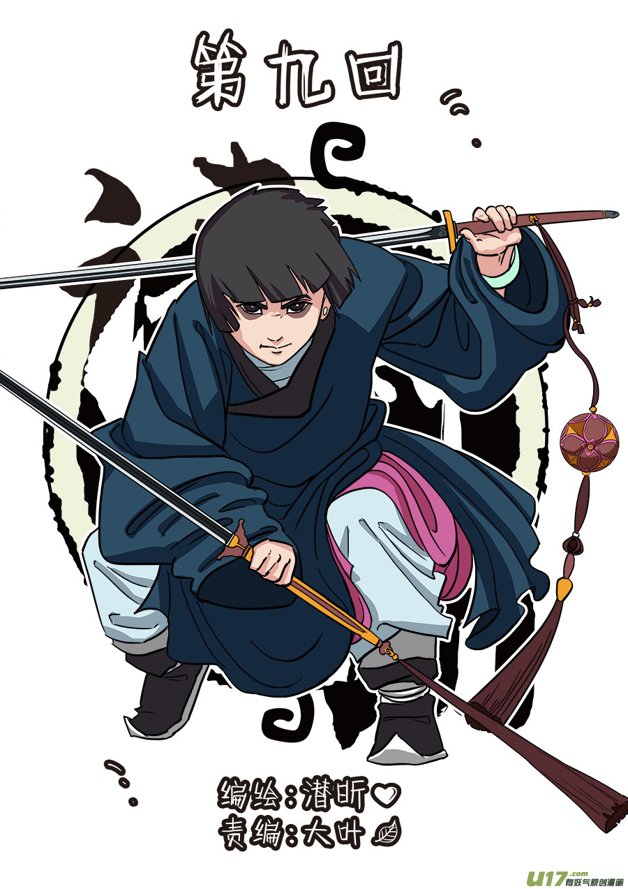 09.通天太师0