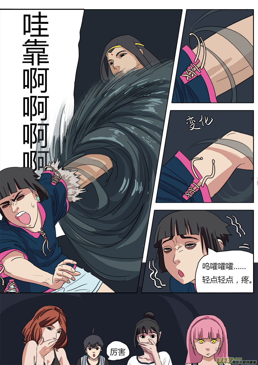 32.兄弟团聚11