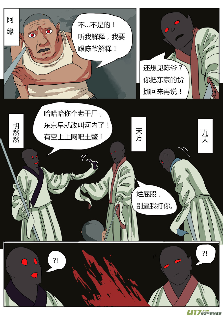 35.弥天大圣9