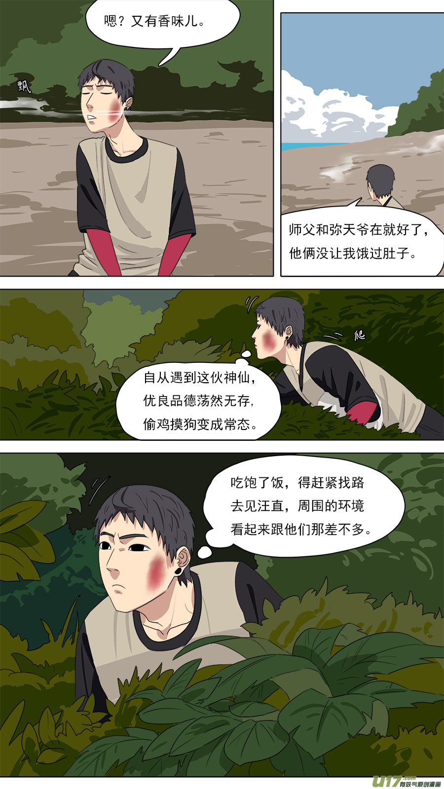 211.意外之喜2