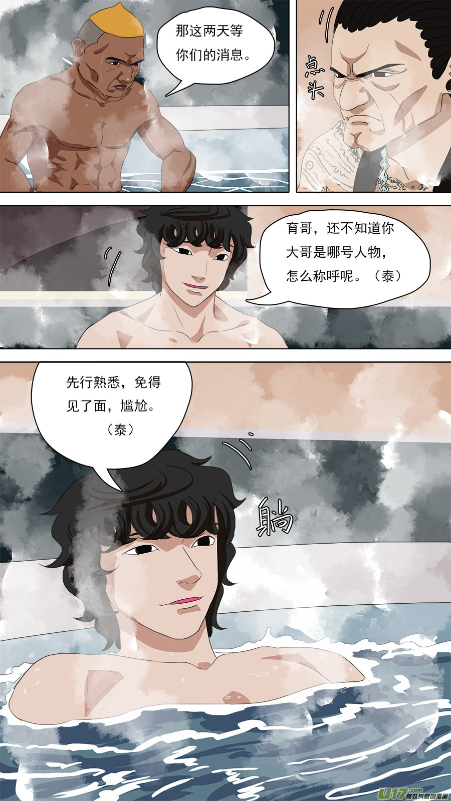 98.你不是人10