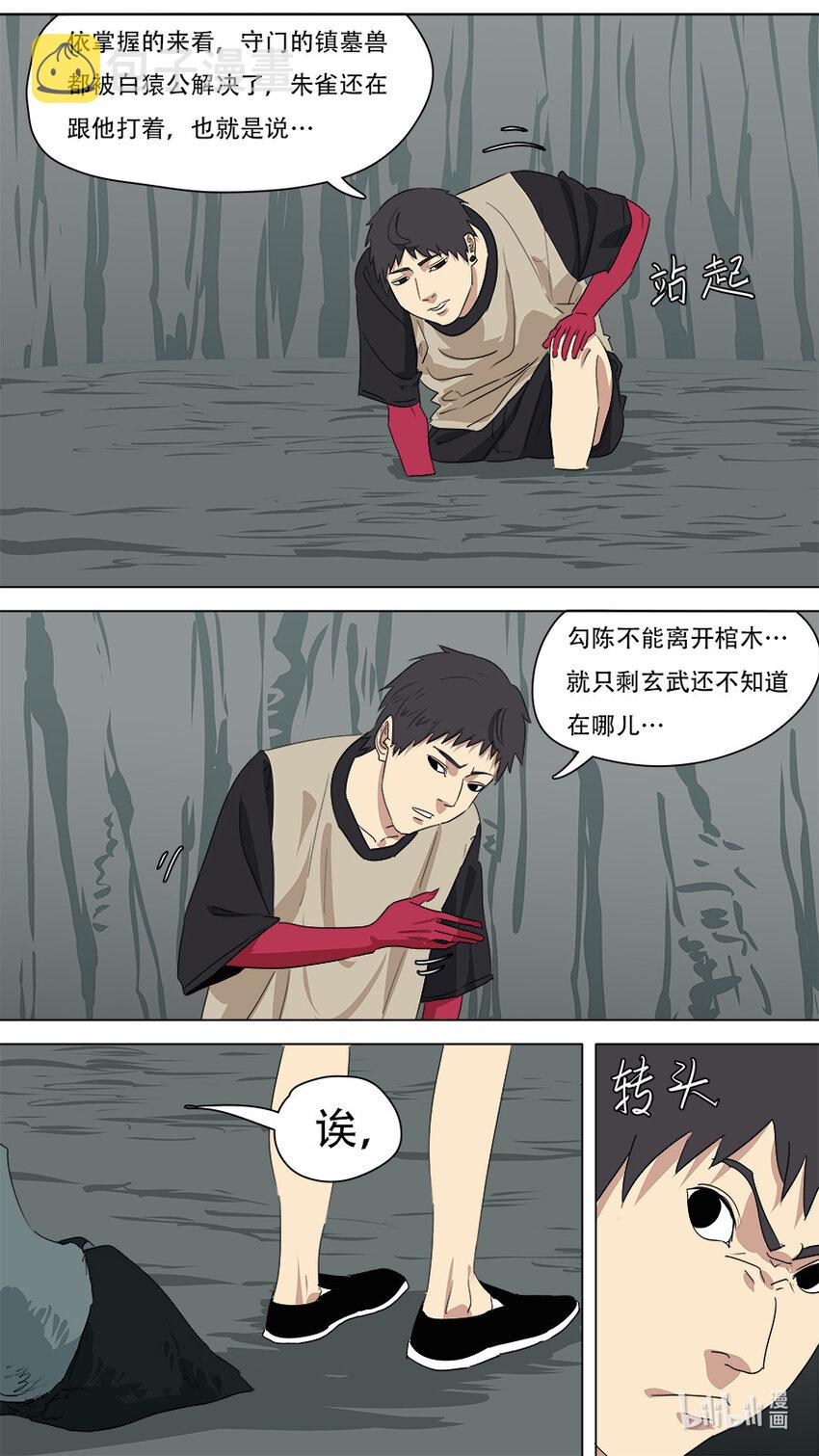 272 剑来8