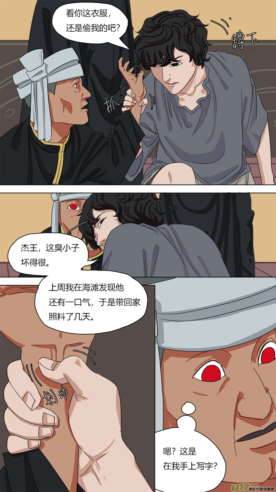 100.在家讲华语10
