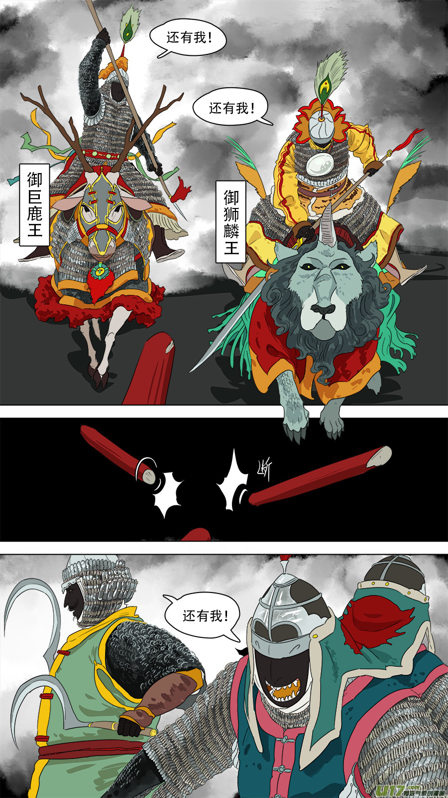 240.十王困魔12