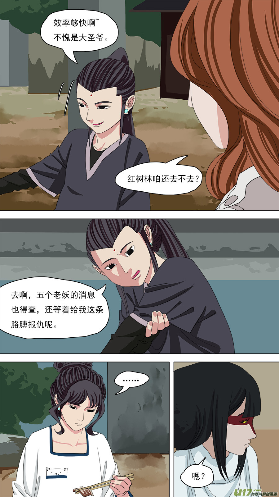 103.春光乍泄11