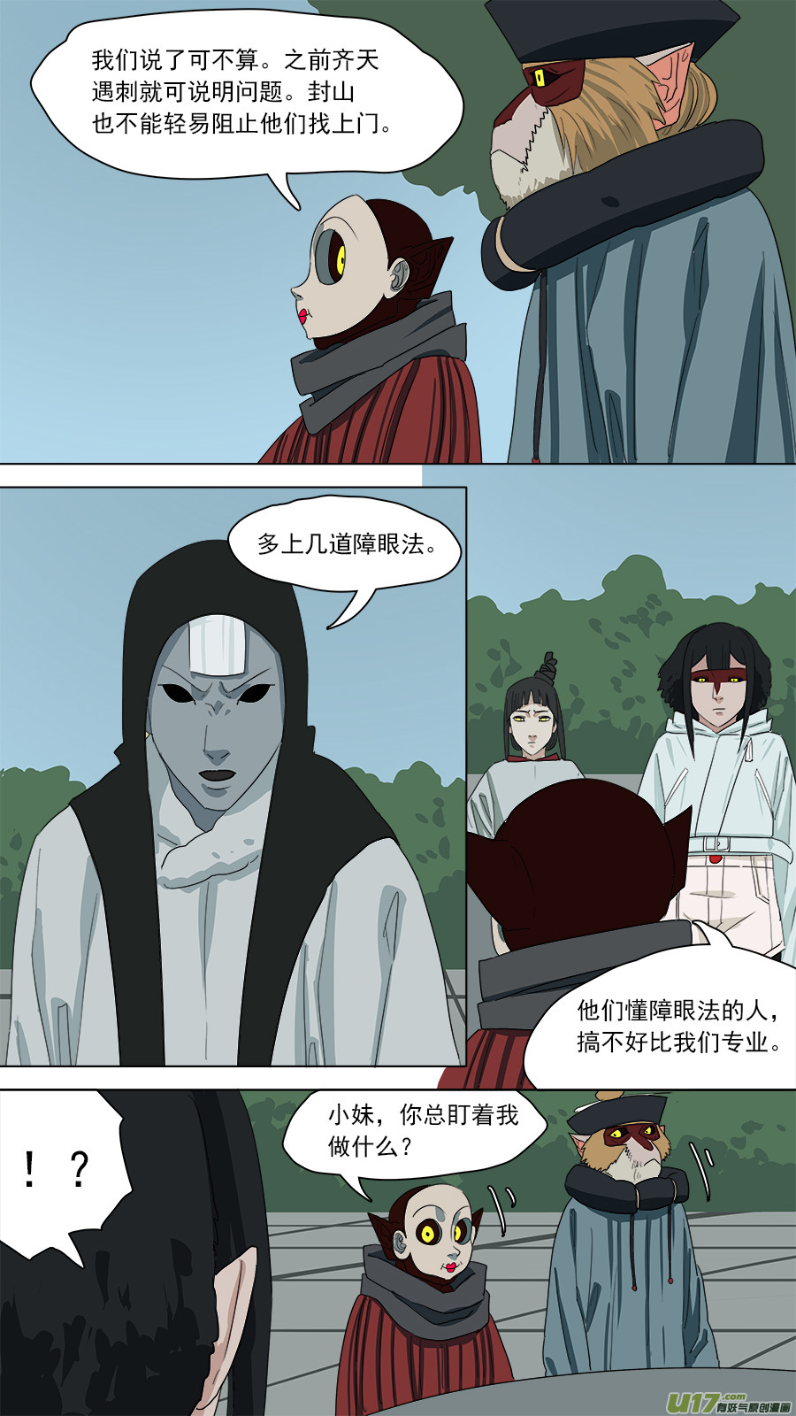 169.赴死一战6
