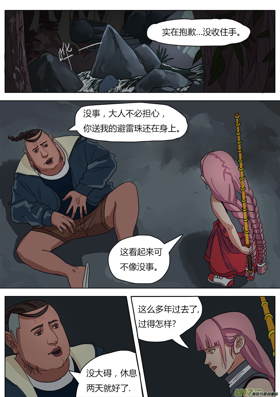 29.深处的人2