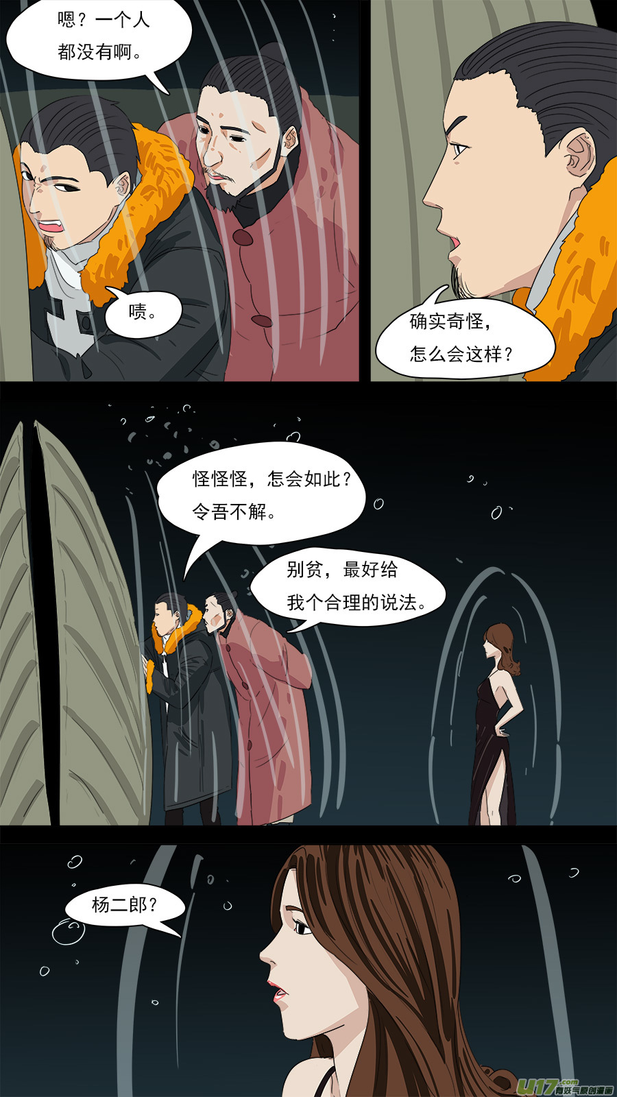 202.既来之，则安之5