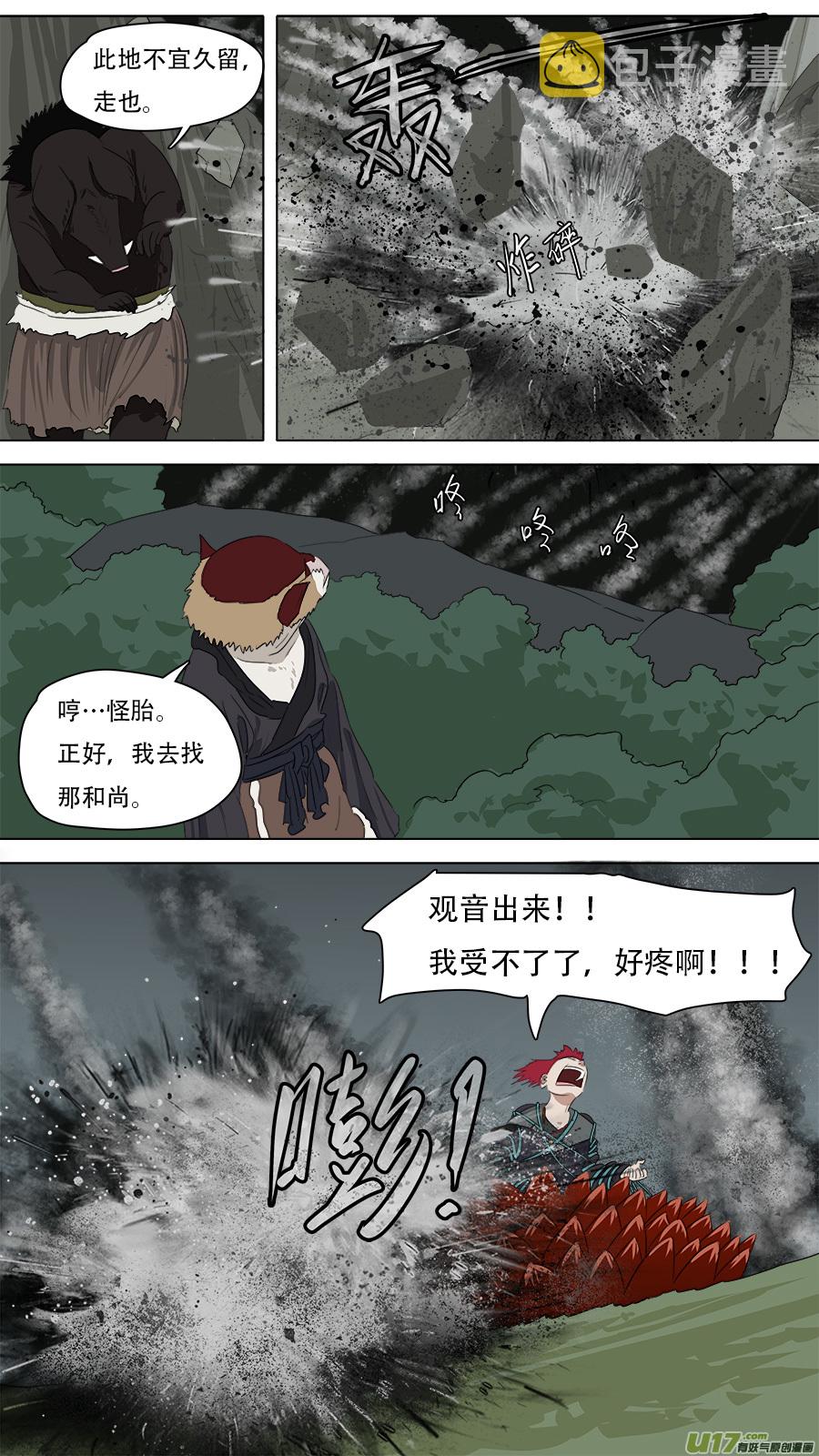 256.留他性命7