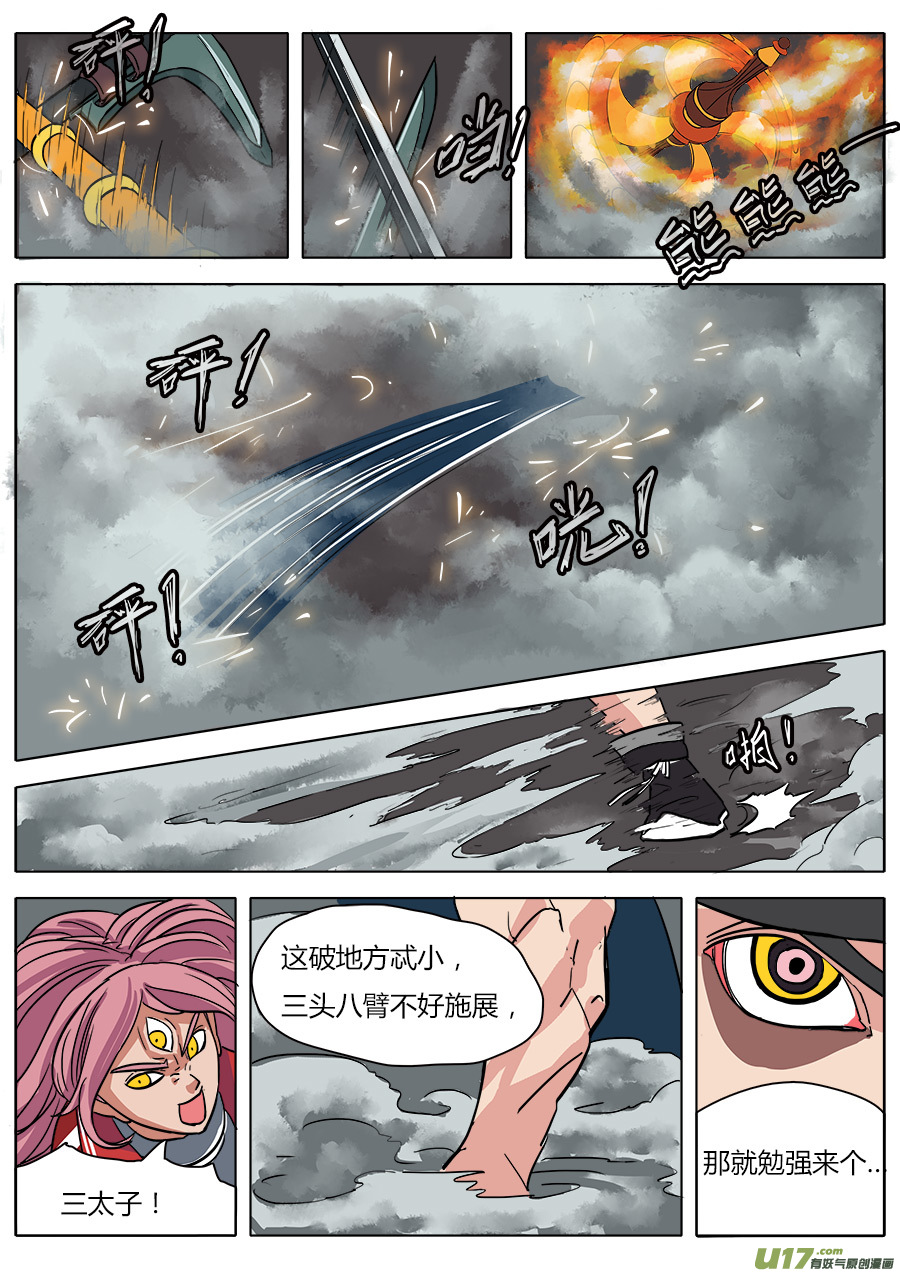 21.正面交锋13