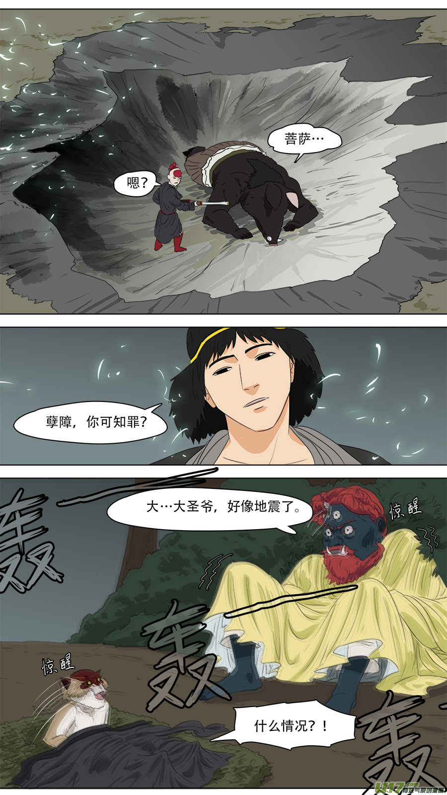 254.请救弟子11