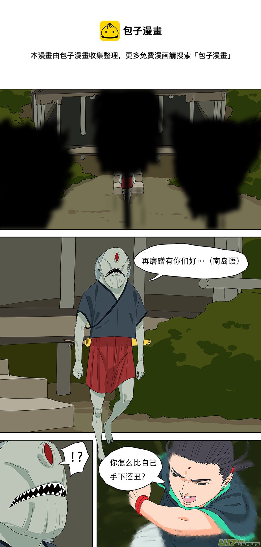 234.南洋鬼0